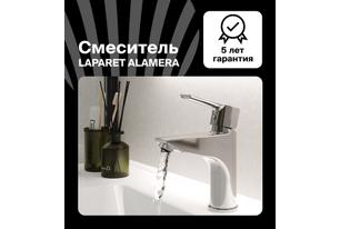 Смеситель для раковины LAPARET ALAMERA N2015902LPT