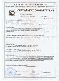 Сертификат сантехника - 1