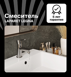 Смеситель для раковины LAPARET LEGNA N3014602LPT
