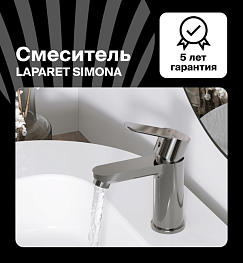 Смеситель для раковины LAPARET SIMONA N3018502LPT